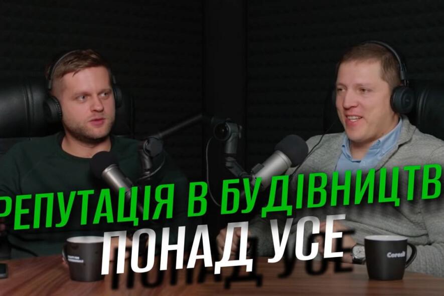 Рушан Хайретдінов «Чи можна вести будівельний бізнес чесно?» | Будівельний подкаст Proremont Media